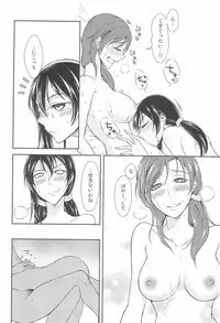 Tama ni Amayakashite kuretara Ii yo