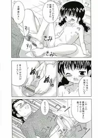 [U-Tom] Nijiiro Shoujo　