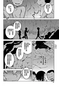 [Takatsu] Hitozuma A-san to Musuko no Yuujin N-kun - Married wife A and son's friend N-kun [Chinese] [罗洁爱儿个人汉化]