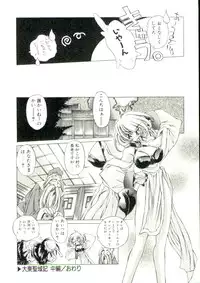 [Oowada Tomari] Mori no Milk Yasan