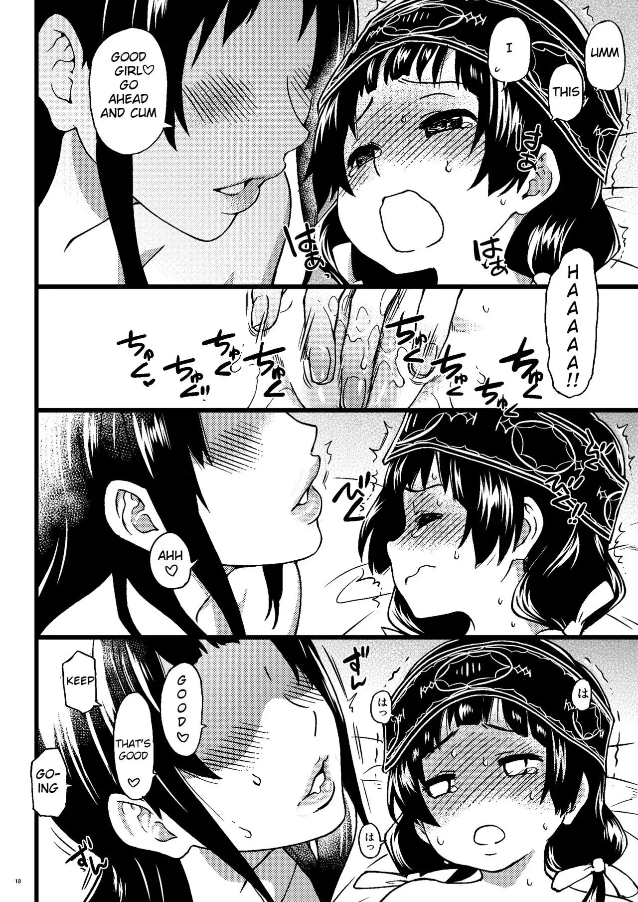 Pakopako Nakadashi Camp