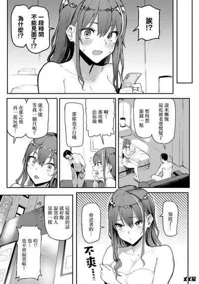 [Memeya (Meme50)] Okane Daisuki [Rewards Edition] [Chinese] [無邪気漢化組]