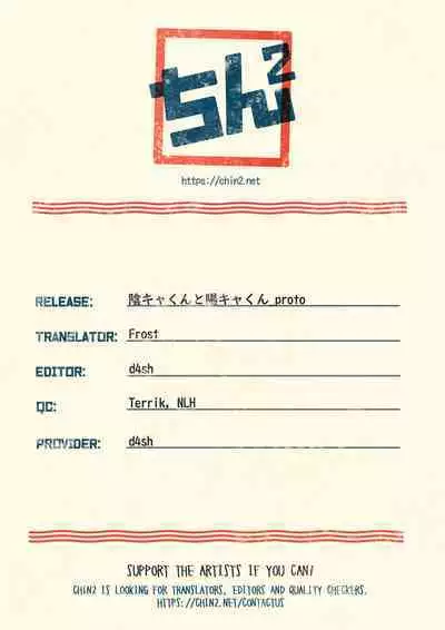 [bouya-san (baby stick)] Inkya-kun to youkya-kun | Introvert-kun and Extrovert-kun [English] {Chin²} [Digital]