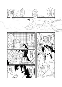 [Ameshoo (Mikaduki Neko)] レイマリサナ温泉事件簿 (Touhou Project)