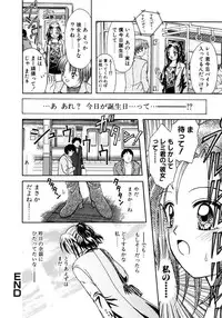 [Azamino Keiji] Hachimitsuiri no Himitsu