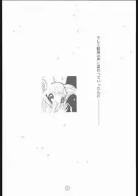 [Final Fantasy 8] MA MI MU ME MO (Rocket Kyoudai)