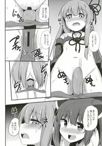 (Kono Koe Todoke, Tsuki made mo Yon) [Milk Pudding (Jamcy)] Akane-chan Challenge! 3-kaime (VOICEROID)