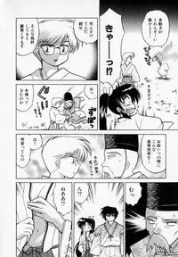 [Kotono Wakako] Onegai Kannushi-sama