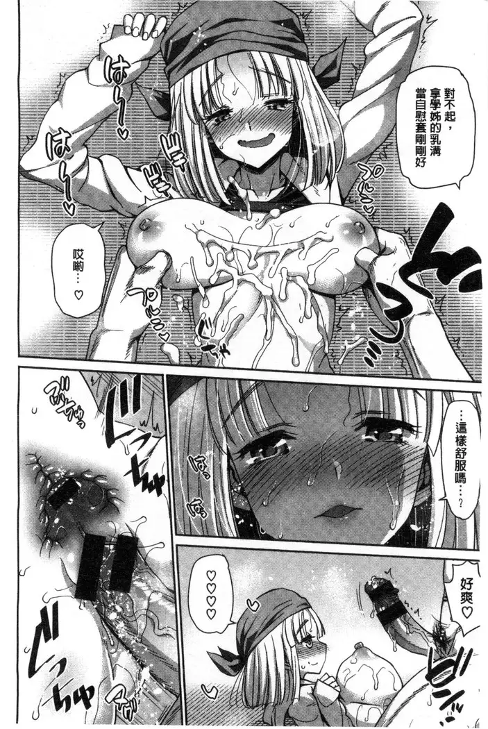 Muriyari Hametai | 好想強壓硬上妳喔