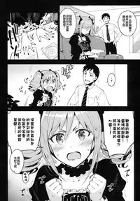 (C87) [ReDrop (Miyamoto Smoke, Otsumami)] Cinderella, After the Ball ~Boku no Kawaii Ranko~ (THE IDOLM@STER CINDERELLA GIRLS) [Chinese] [CE家族社]