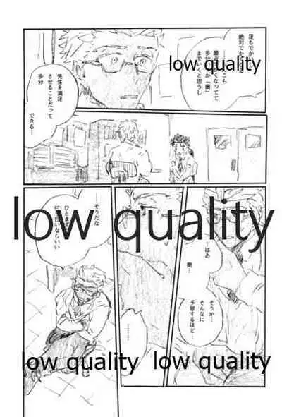 (Dai 16-ji ROOT4to5) [Karmin (Hozumi)] BONUS STAGE (Fate/Grand Order)