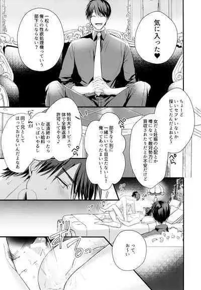 ikasama shita Ichimatsu ga Mafia choukei ni oshioki sa reru hanashi