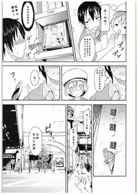 (C88) [Studio Wolt (Wolt)] Rin-chan to Issho. (Love Live!) [Chinese] [CE汉化组]