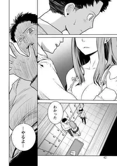 Houkago Shoujo Bout Vol. 1-3 + Bangai