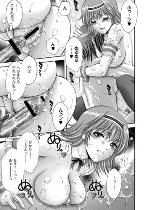 Chijyo Erect! Mune ni 1-ppatsu Okuchi ni 2-hatsu, Shiri to Asoko ni Kei 5-hatsu