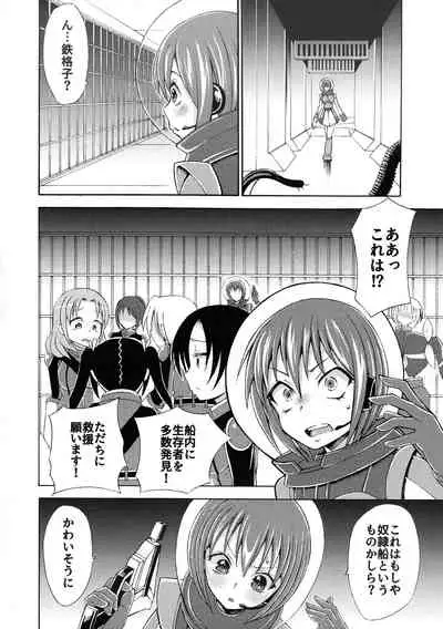 (Akihabara Chou Doujin-sai) [Nefradel S. P. A. (Various)] Futanari Goudou-shi Suit Chakui / Peniban Tokushuu-gou