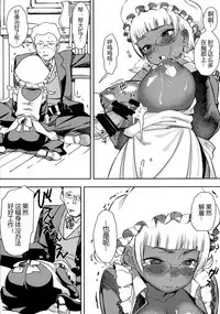 (C91) [GOLD KOMAN SEX (Bakushishi AT)] Ganso! Kasshoku Kokumaro Funnyuu Maid!!! [Chinese] [黑锅汉化组]