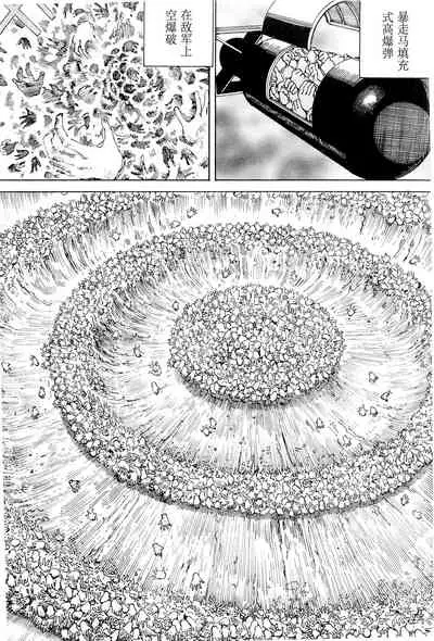 Chou Douryoku Mouko Daishuurai - The Ultra Power Mongol Invasion | 超动力蒙古大袭来