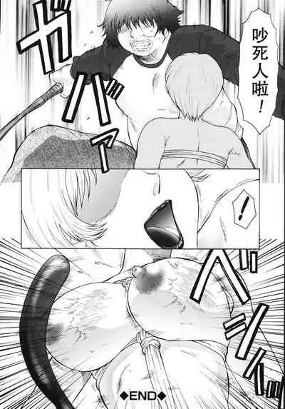 [Fuusen Club] M Oyako Choukyou Nikki [Chinese] [不可视汉化]