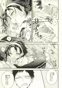 (Nemureru Mori no Yamagami-sama) [Samgyetang (Seseri)] Pachipachi Communication (Yowamushi Pedal)