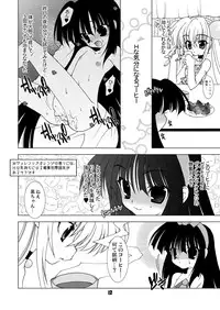 [Grateful Dead] Daydream [Kodomo no Jikan][Digital]