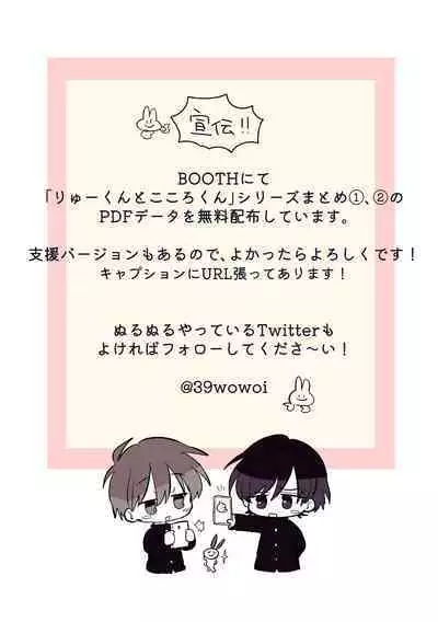 Kawamuki suru Hanashi