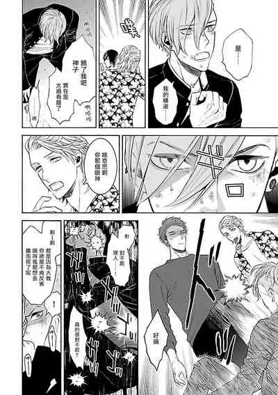 [Anthology] Gokuaku BL | 极恶BL 1-4 [Chinese] [拾荒者汉化组] [Digital] [Ongoing]