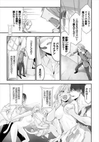 [Kyougoku Touya] Orokamono wa Nekomimi Dorei ni Izon suru ~Hajimete no Choukyou Seikatsu~ 01-16