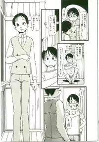 [Horihone Saizou] Atashitachi no Koto