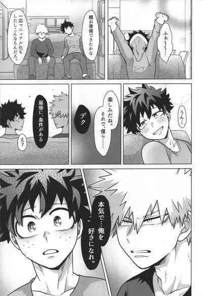 (Douyara Deban no Youda! 21) [caramelt (Inata)] Jaa Ore to Tsukiae. (Boku no Hero Academia)