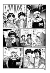 [Watanabe Wataru] Ai Love Angel