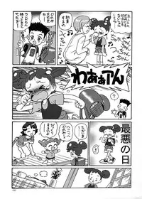 (C58) [Ganso Sonoda Ya] Chousen Ame Ver.17