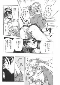 [Pegasus] Normaltte Nani ？