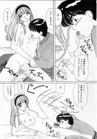 [Machigi Ruru] Totteoki no Itazura