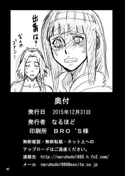 [Naruho-dou (Naruhodo)] Jungle GO (Naruto) [English] [Colorized]