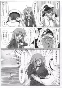 (Ware, Yasen ni Totsunyuu su!) [Suzunaridou (Izumi Yukiru)] Maiden Bottom Sound (Kantai Collection -KanColle-)