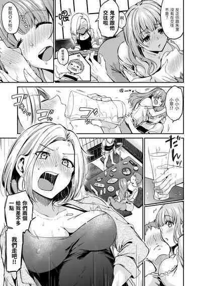 Nametagari - I am crazy about you and will be bold. | 就愛舔舔你