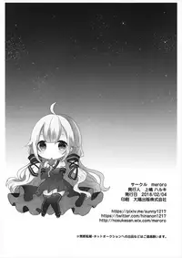 (AzuLan Gakuen Koubaibu) [meroro (Ueshima Haruki)] Hoshi no Hate (Azur Lane) [Chinese] [靴下漢化組]