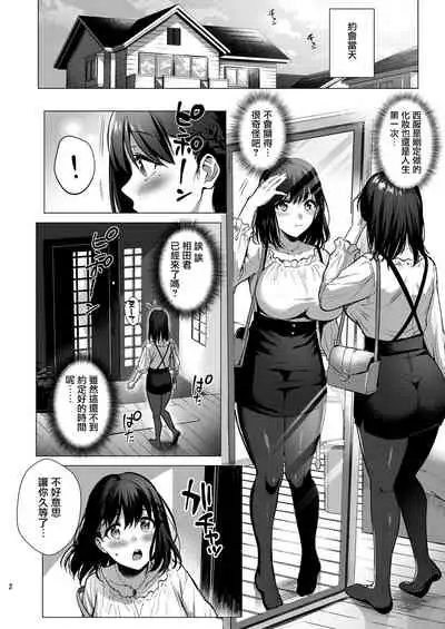 [AMAM (Ame Arare)] Toshoshitsu no Kanojo 3~Seiso na Kimi ga Ochiru made~ [Chinese] [无毒汉化组] [Digital]