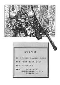 [Studio Hammer Rock (Itadaki Choujo)] GUNDAM H Vol. 1 (Mobile Suit Gundam)