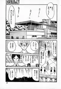 COMIC Lolipop 1985-10 Soukanjunbigou Aki