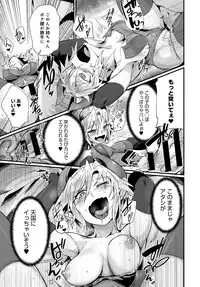 COMIC Anthurium 2018-02 [Digital]