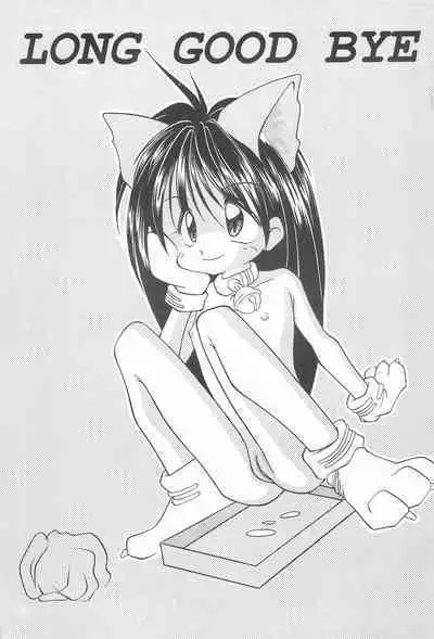 LONG GOOD BYE