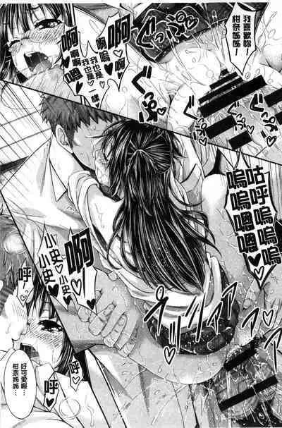 Love Juice Fountain 淫汁愛液飛濺的噴泉