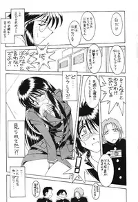 (C60) [CIRCLE OUTERWORLD (Chiba Shuusaku)] MIDGARD 13 (Ah! My Goddess, You're Under Arrest!)