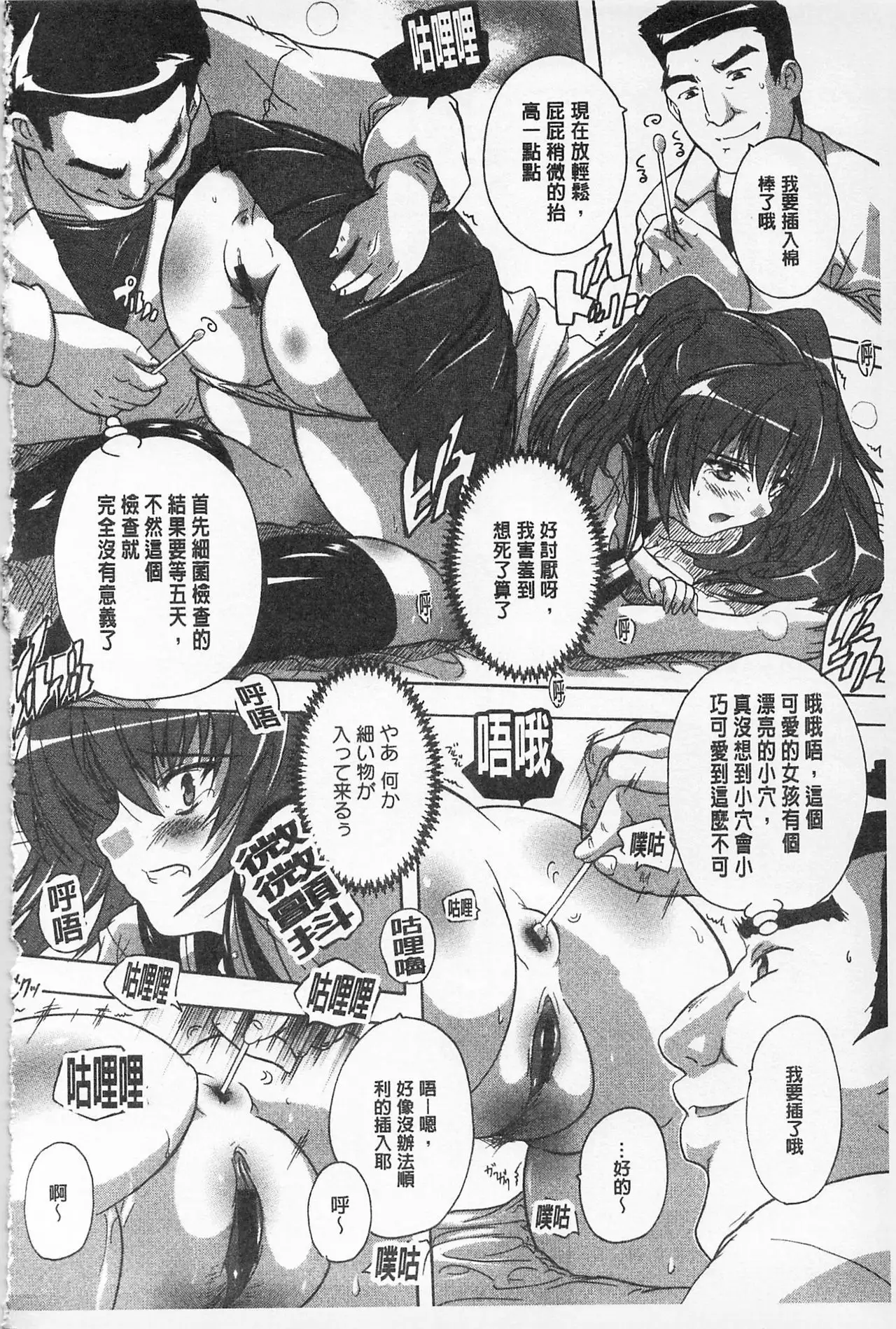 Oki ni Haramase! | 感覺受孕了!