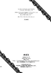 (C74) [AION (Amou Mari)] Mebae (To LOVE-Ru)