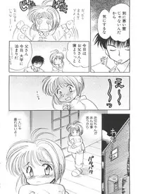 [Anthology] Ero-chan to Issho 2 (Cardcaptor Sakura)