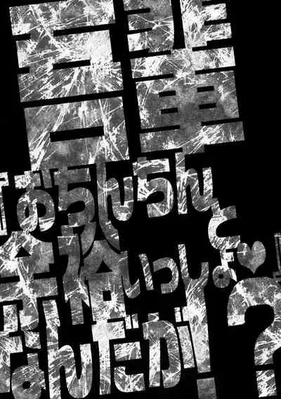 Wagahai "Ochinchin Issho" Yoyu Nanda ga?!