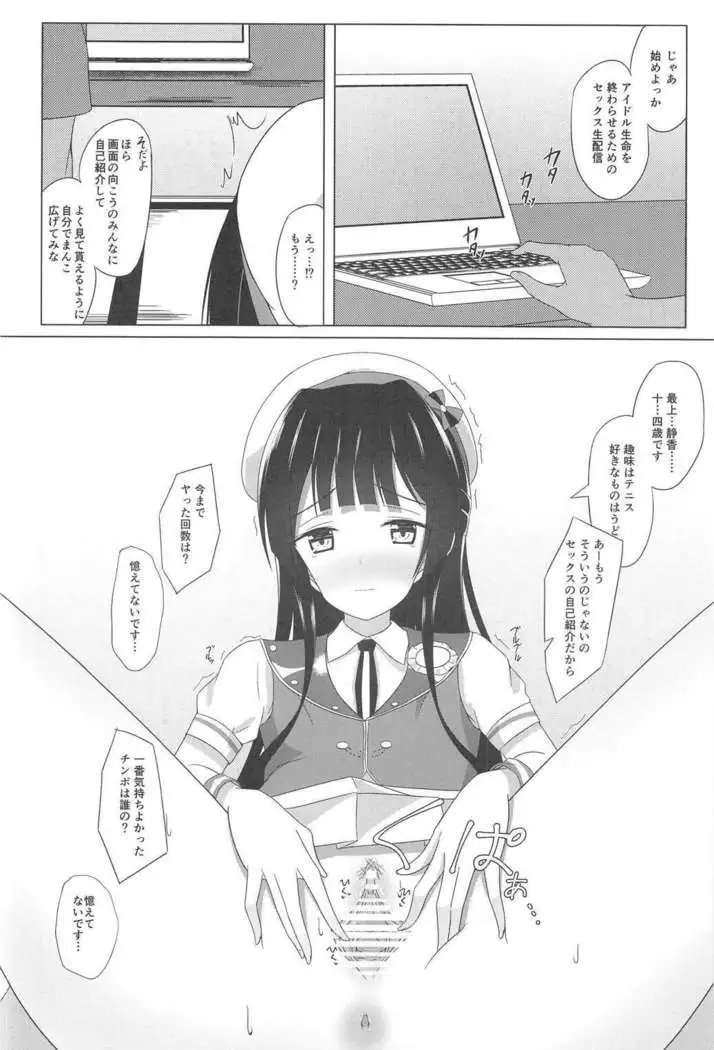 Ameagari ni Mita Maboroshi 3 Kanketsuhen